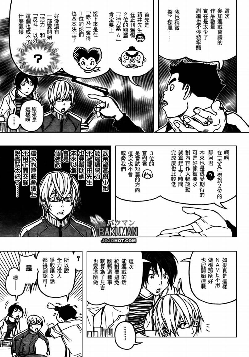 第68话8