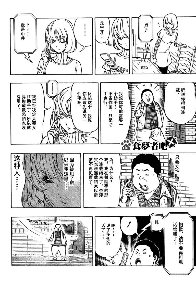 第69话11