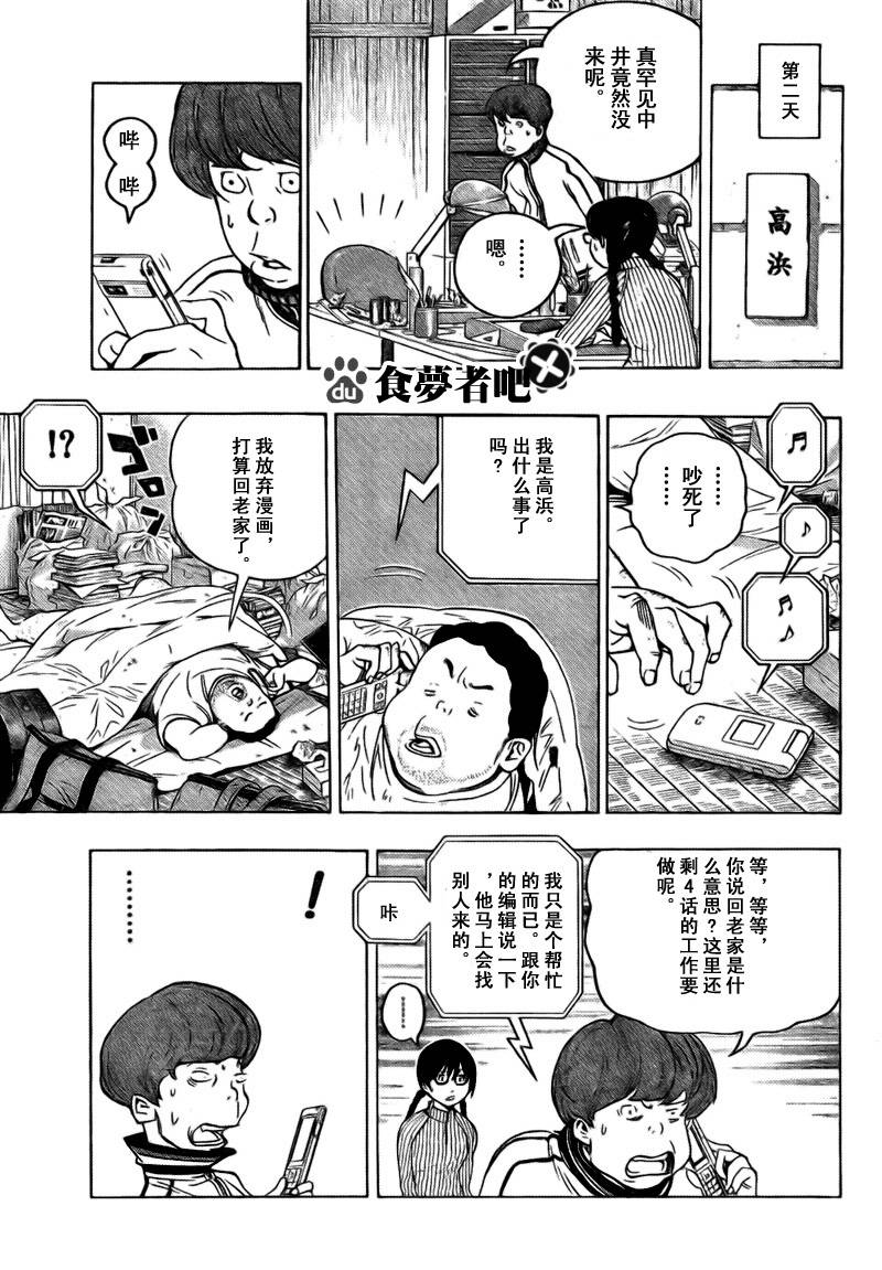 第69话12