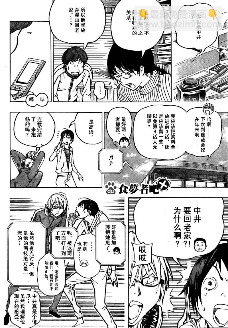第69话13