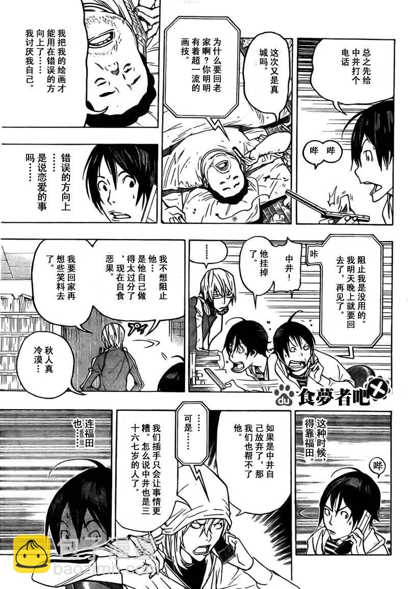 第69话14