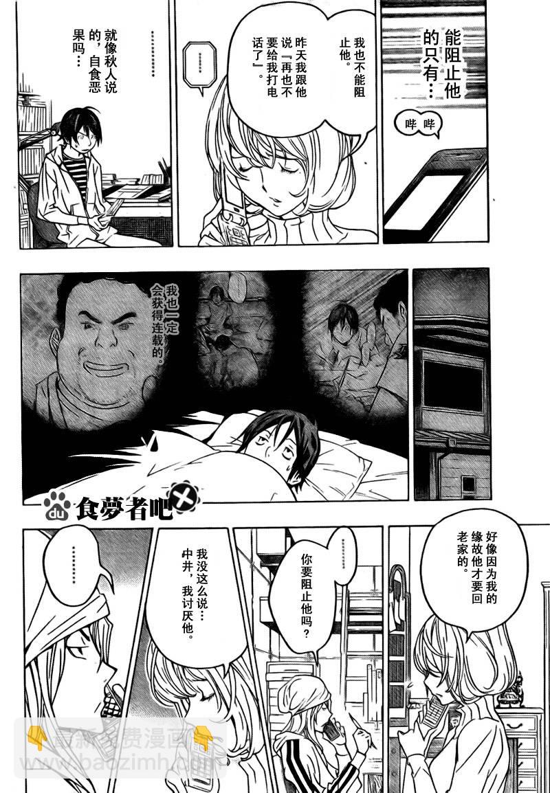第69话15