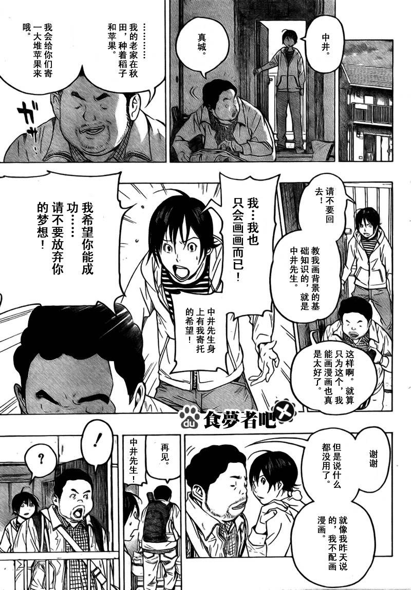 第69话16