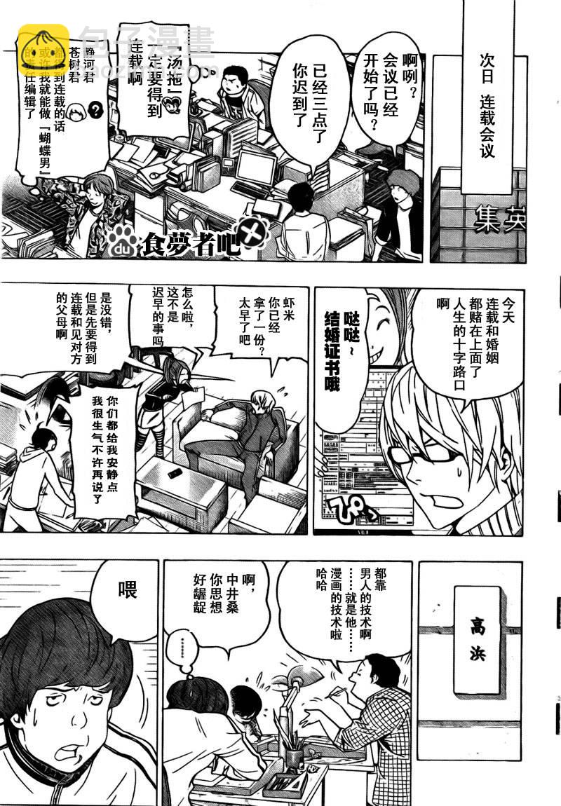 第69话2