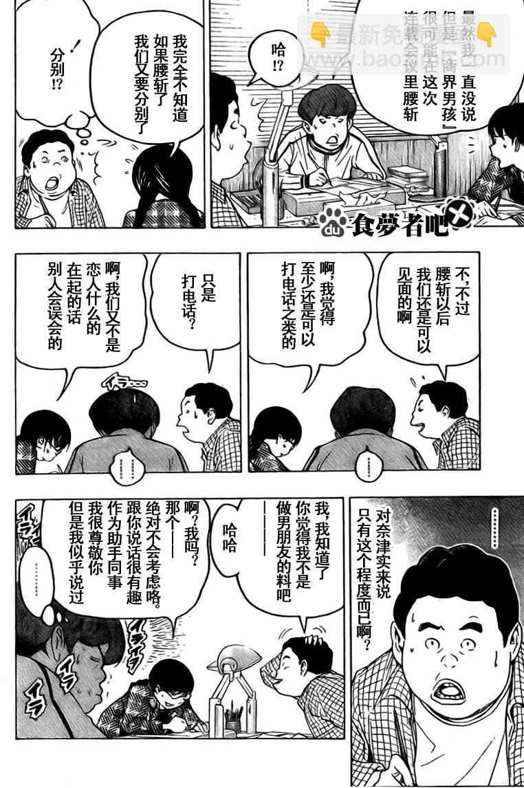第69话3