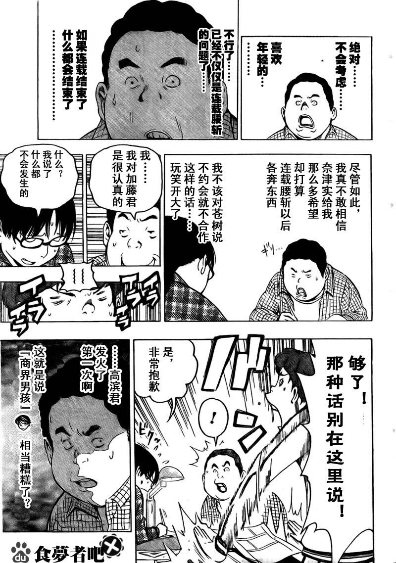 第69话4