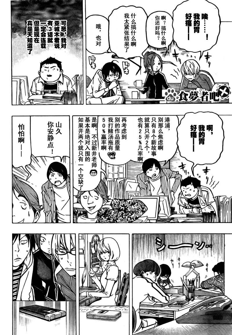 第69话5