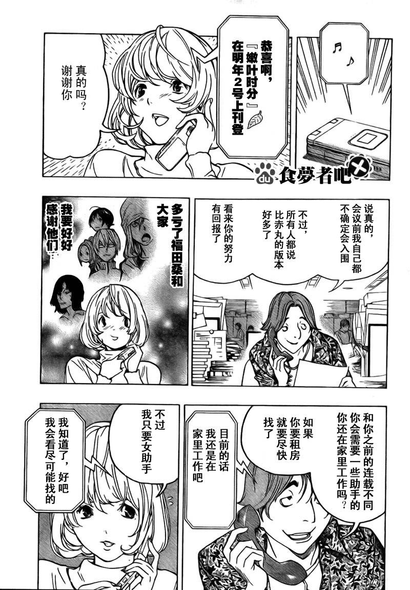 第69话6