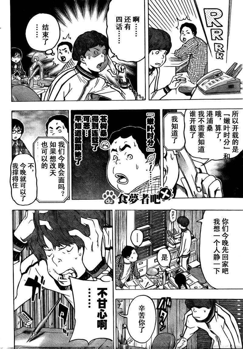 第69话7