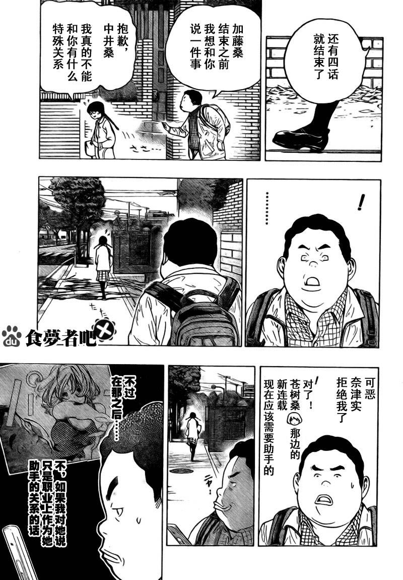 第69话8