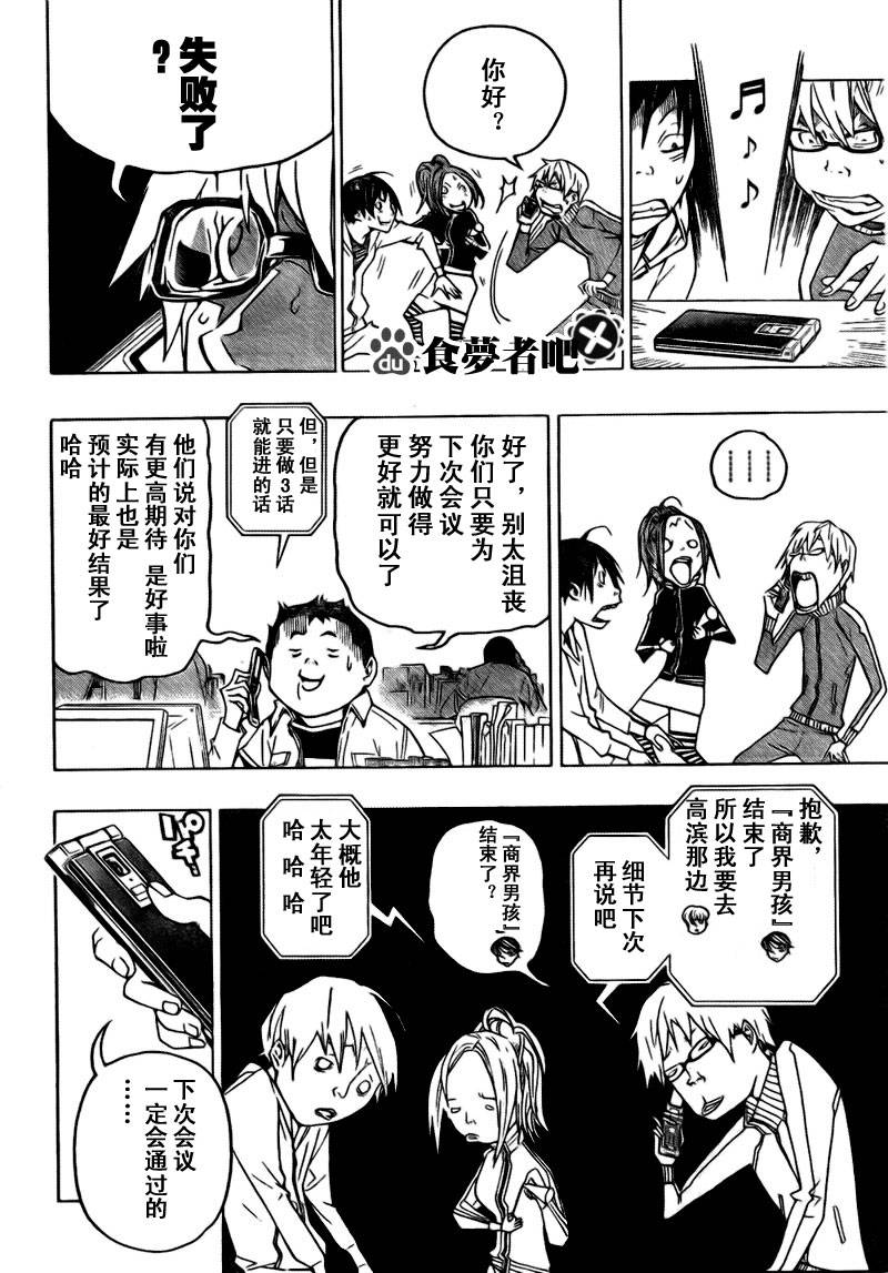 第69话9