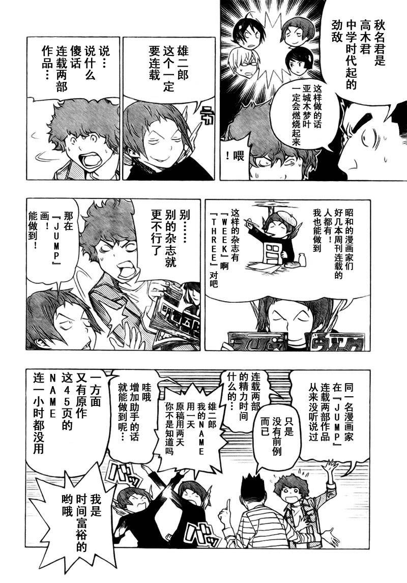 第70话17