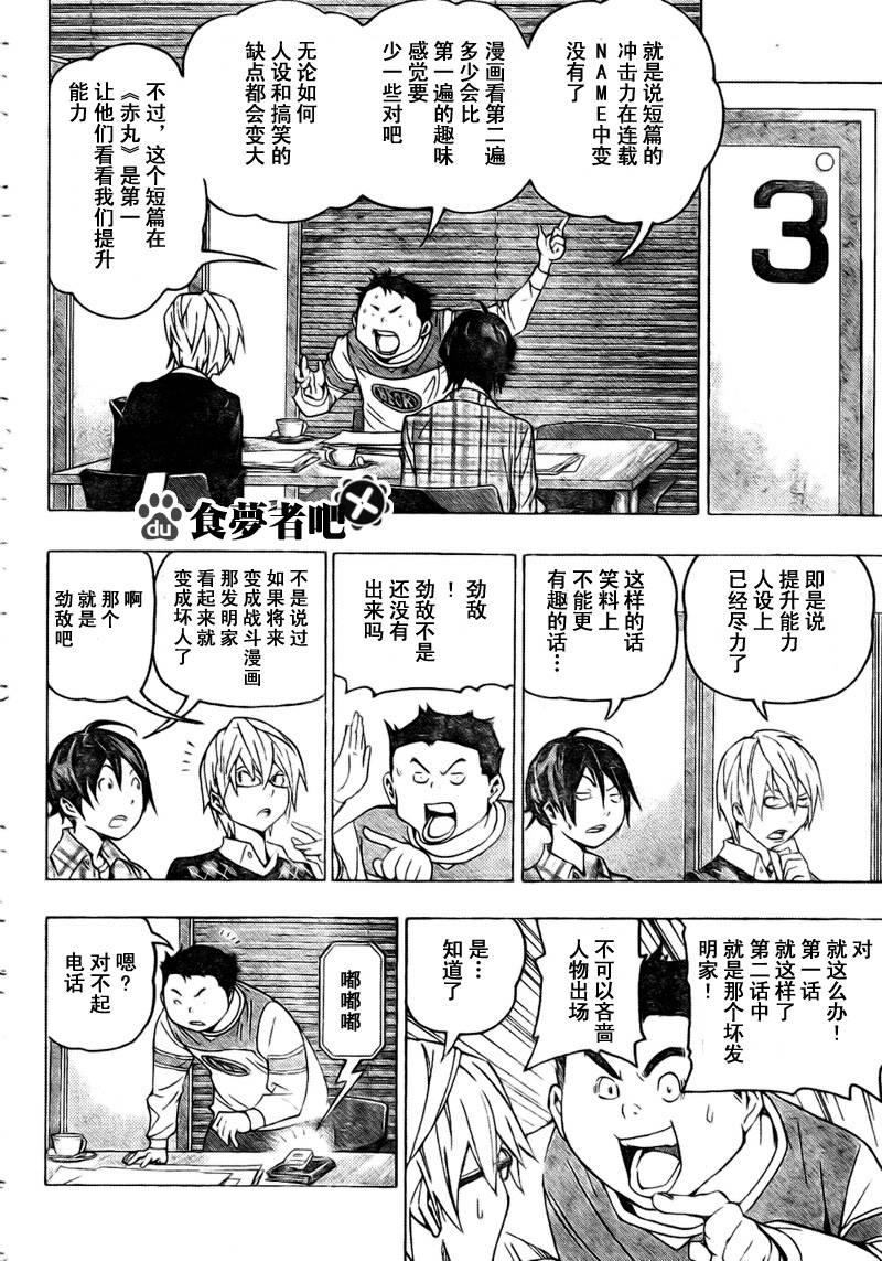 第70话5