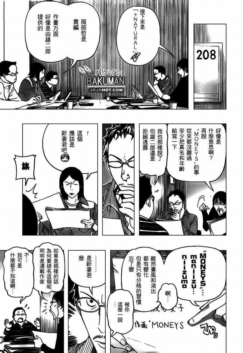 第71话14