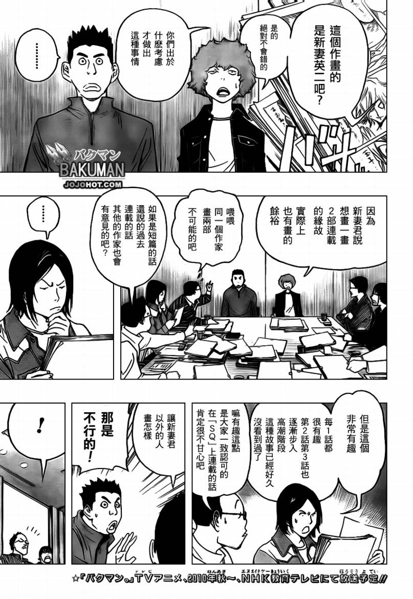 第71话16