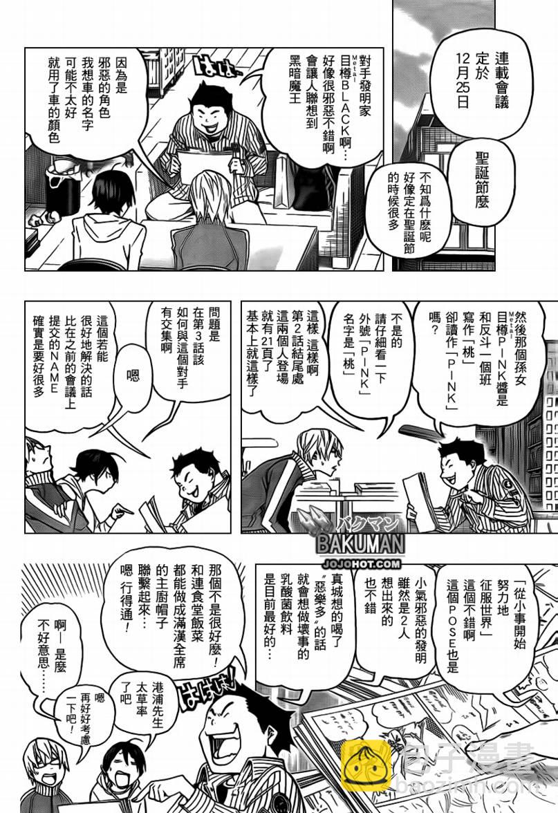 第71话3