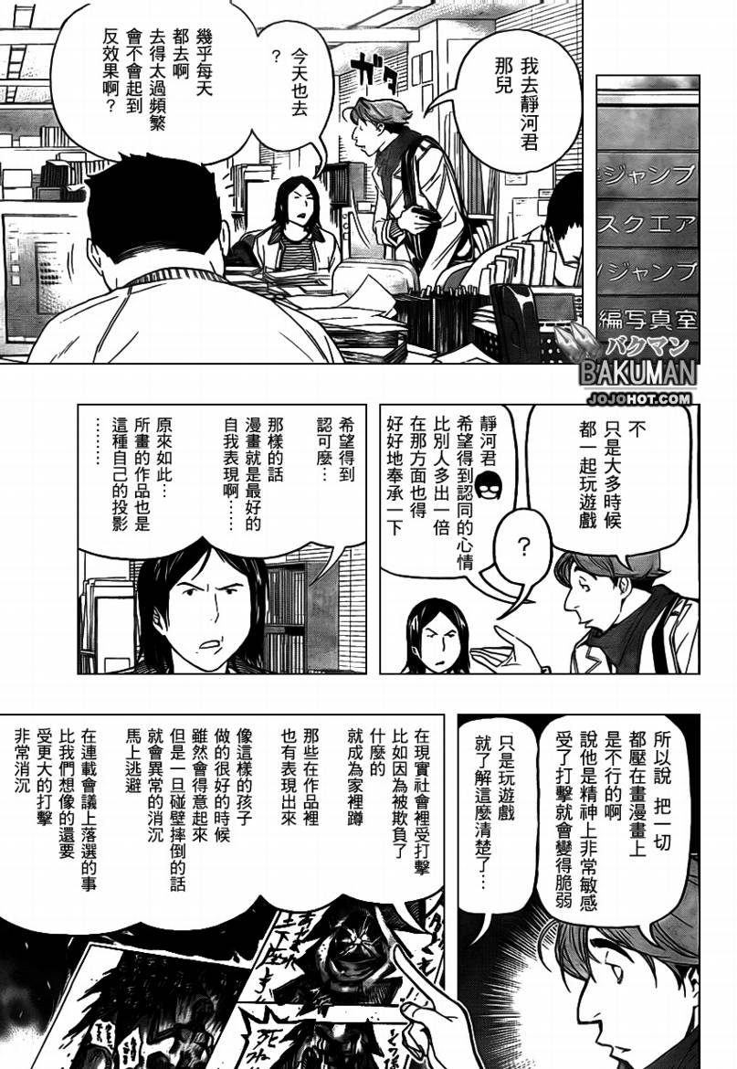 第71话6