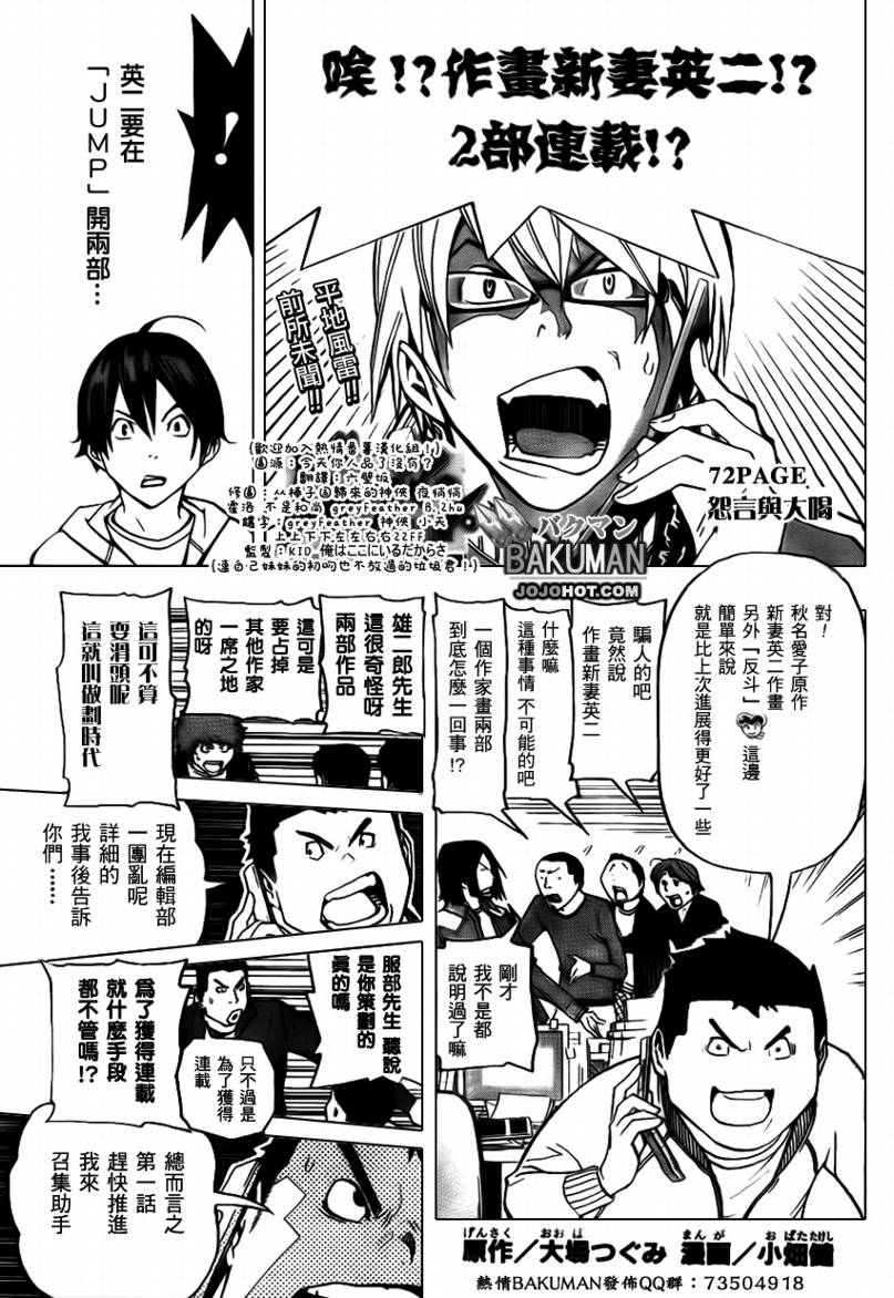 第72话0