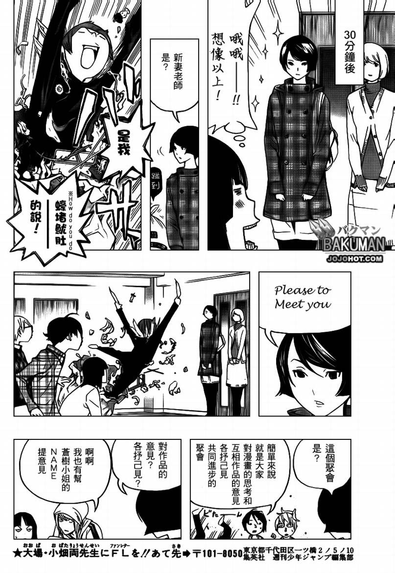 第72话13