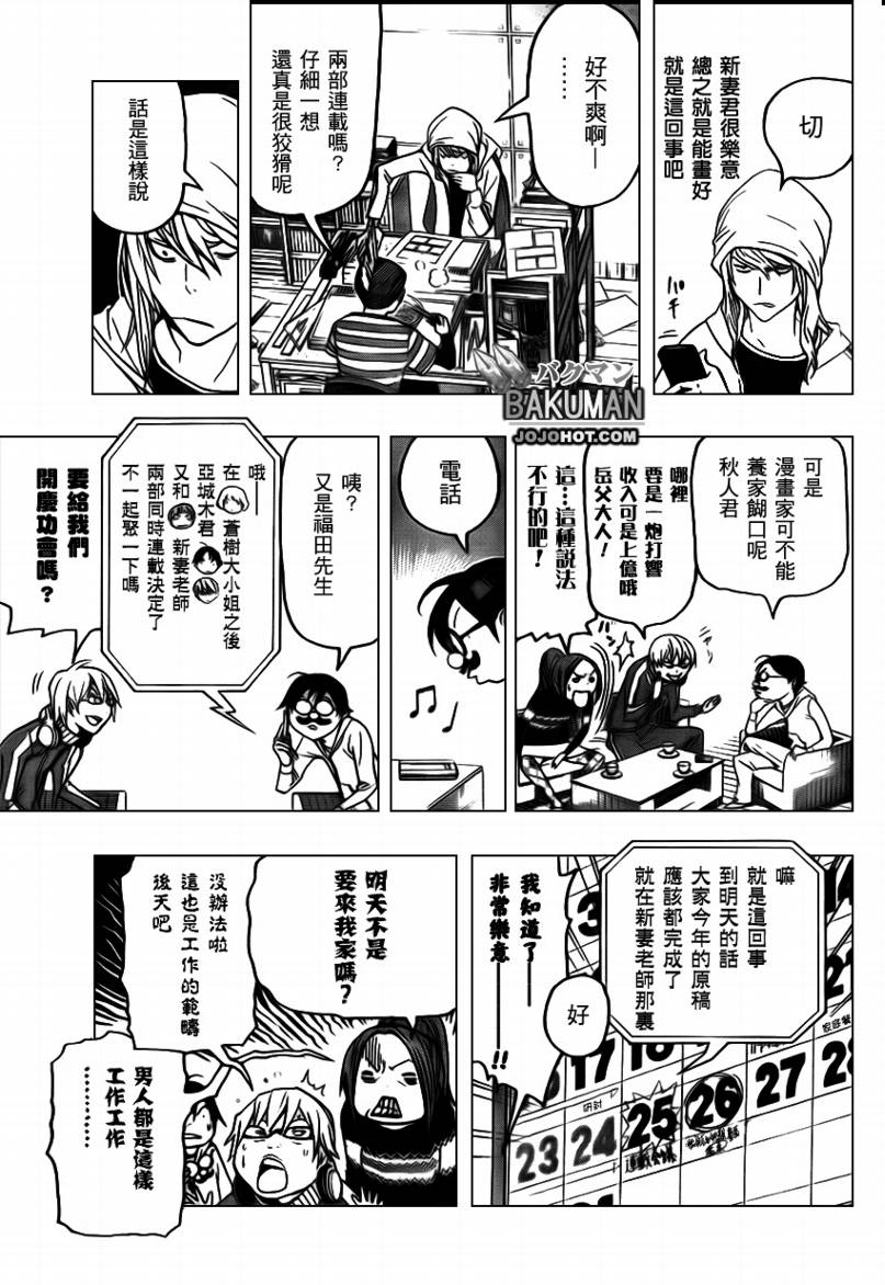 第72话8