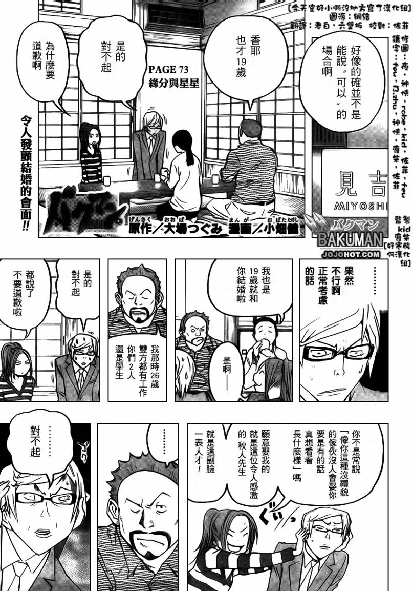 第73话0