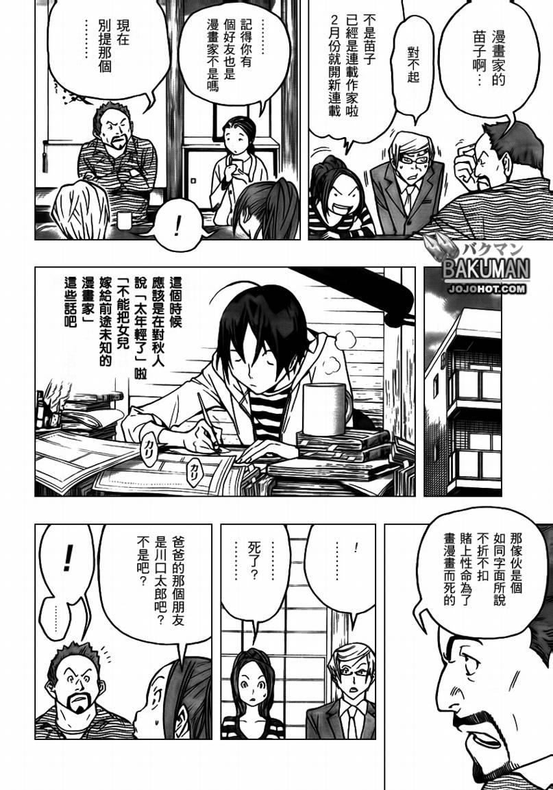 第73话1