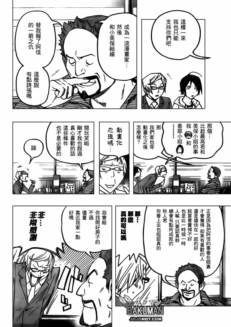 第73话11