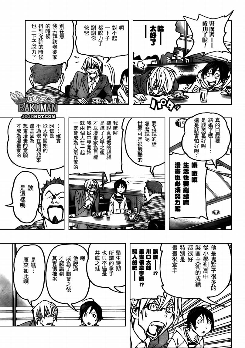 第73话12