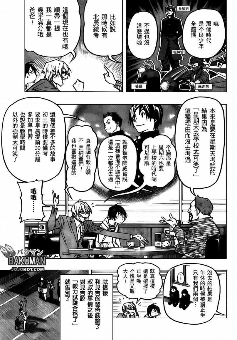 第73话14