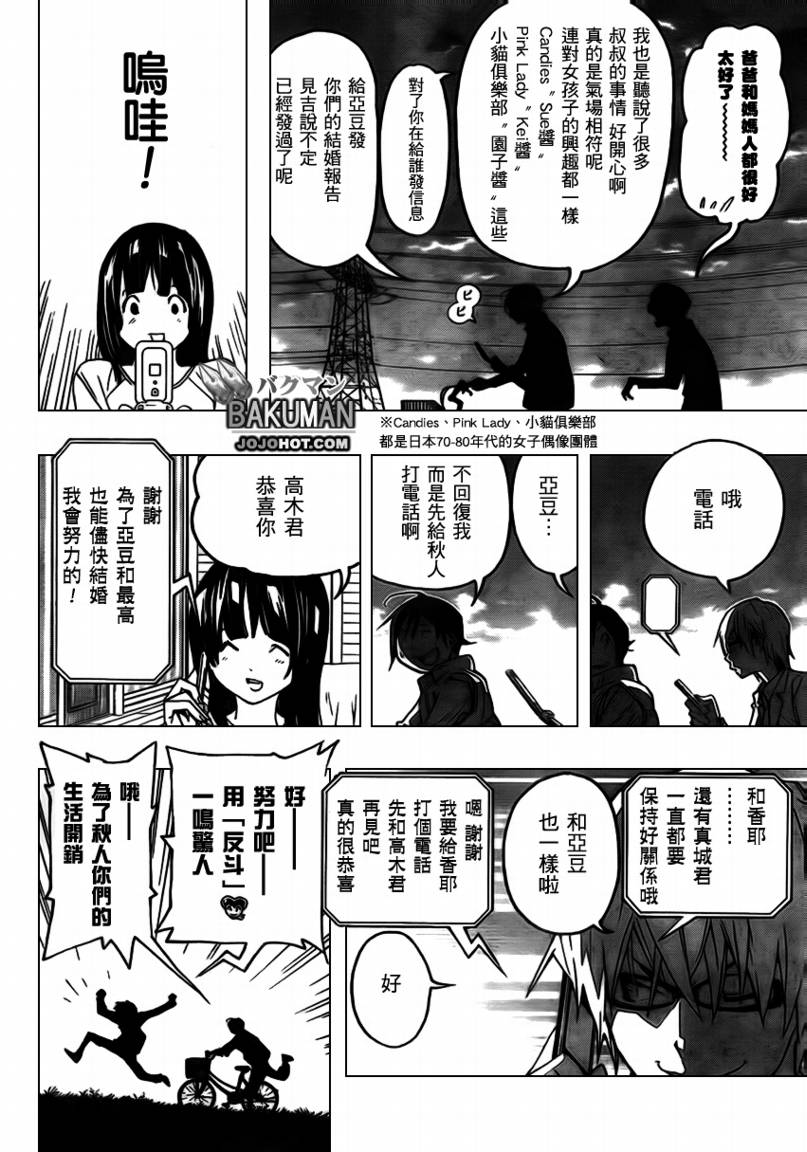 第73话15