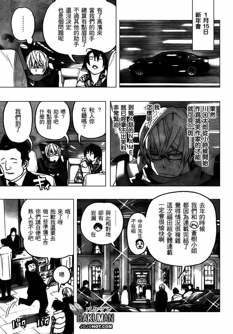 第73话16