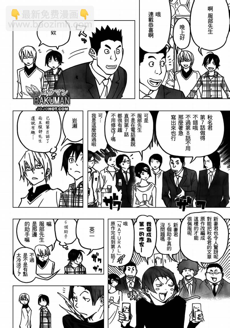 第73话17