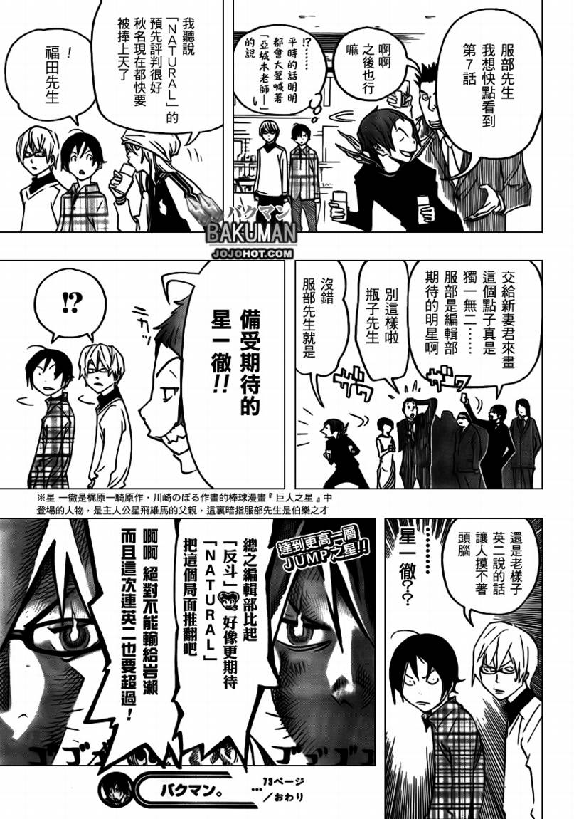 第73话18