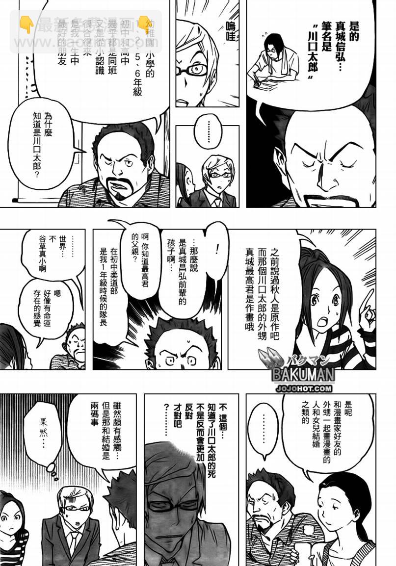 第73话2