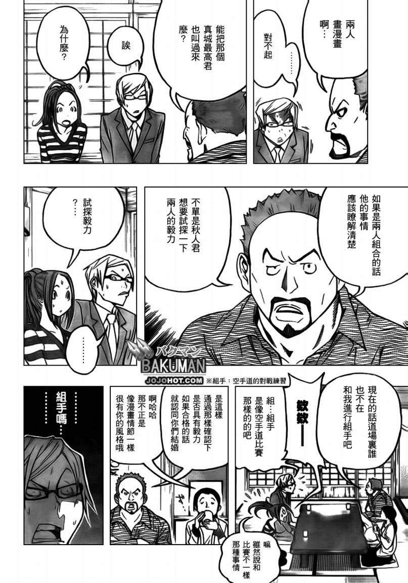 第73话3