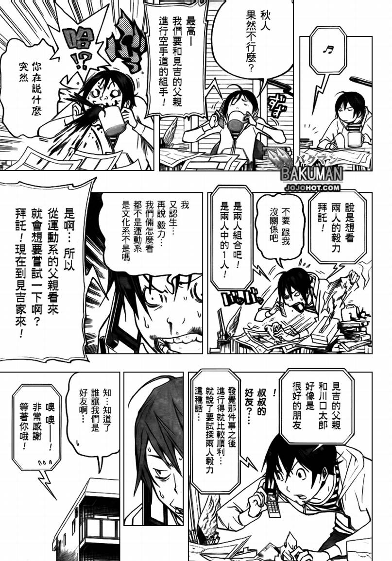 第73话4