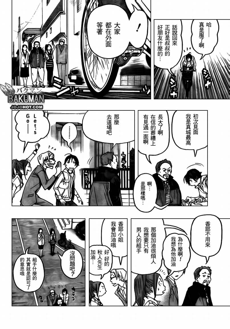 第73话5