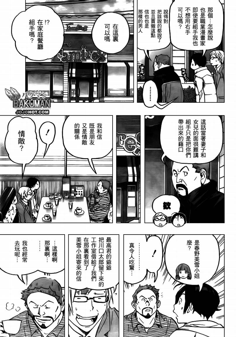 第73话6