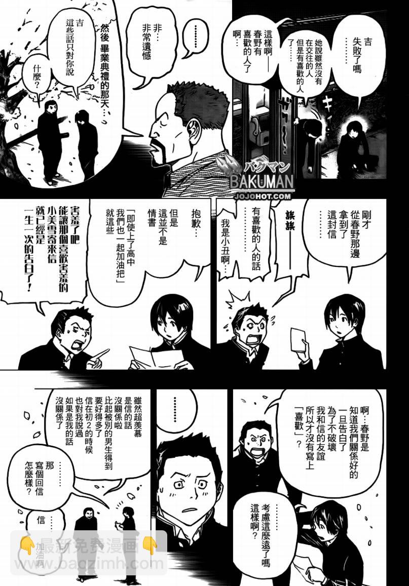 第73话8