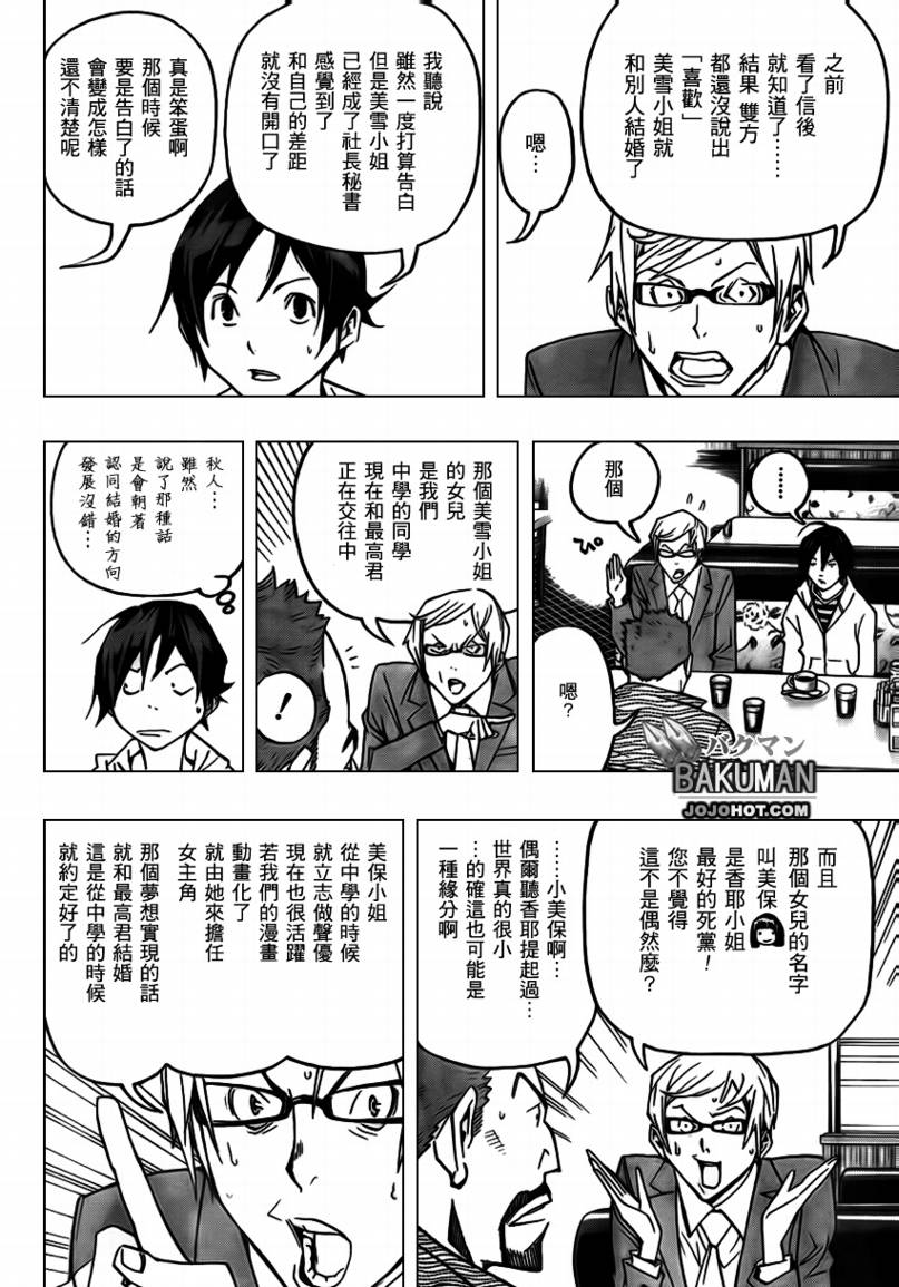 第73话9