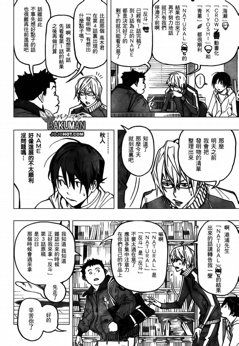 第74话11