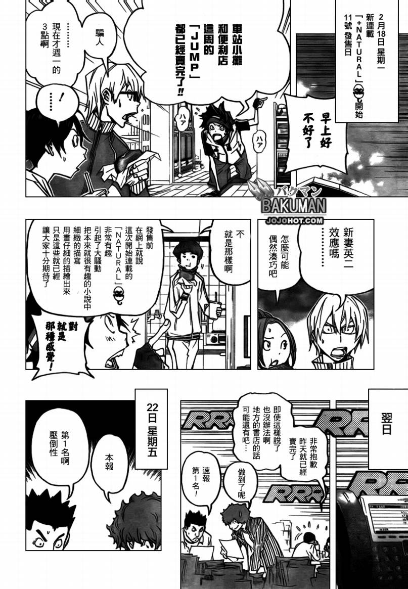 第74话13