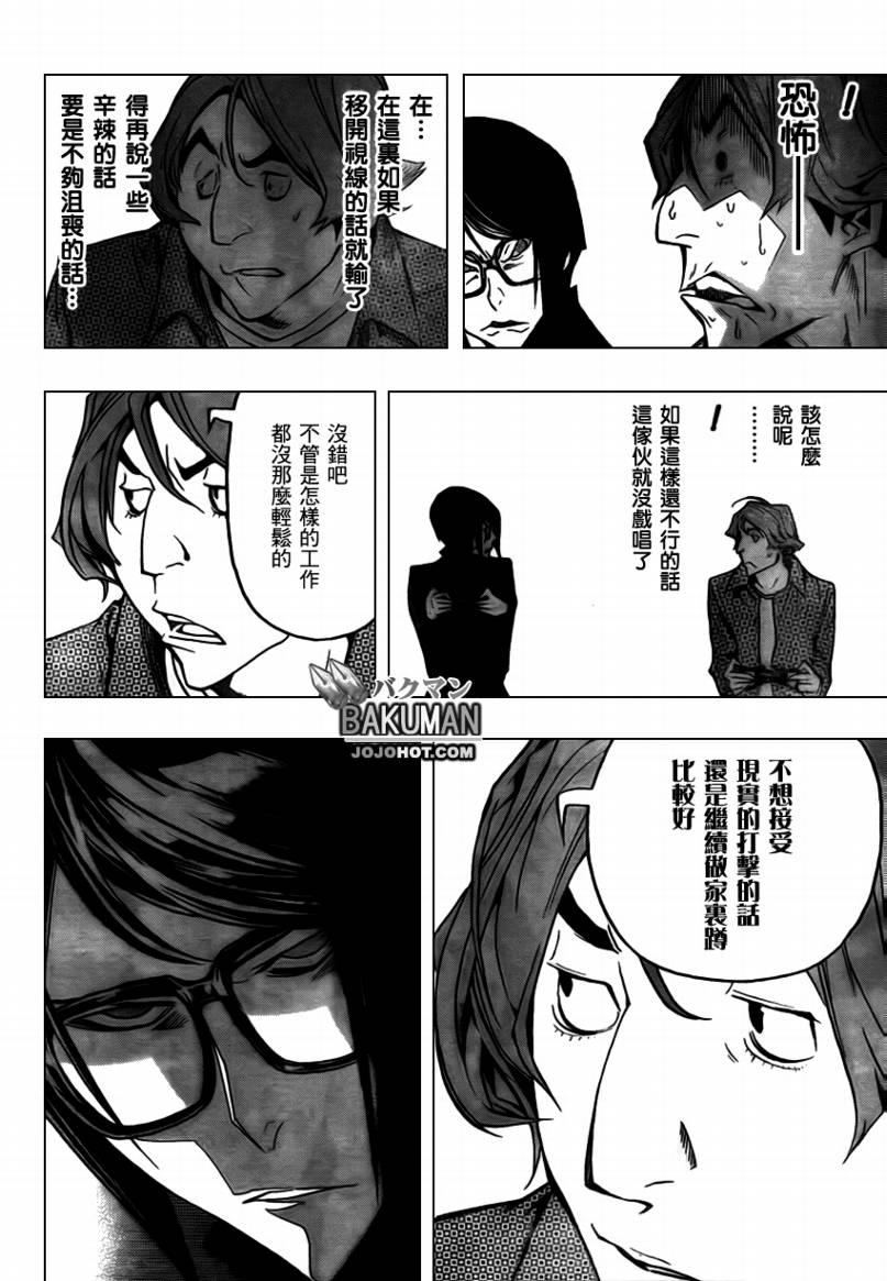 第74话17