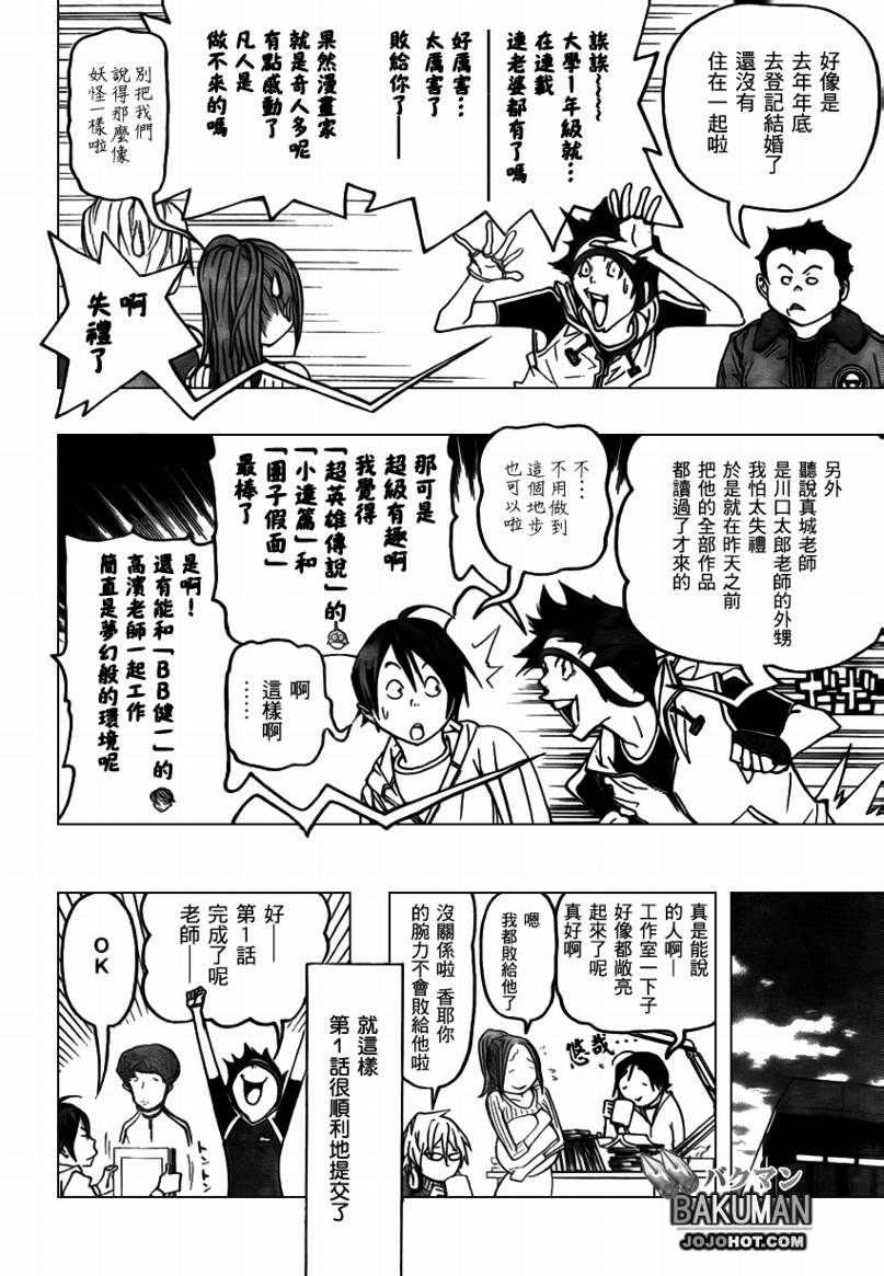 第74话7