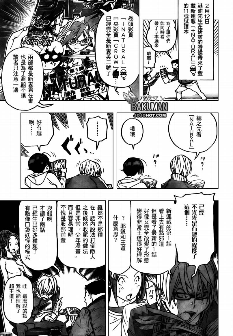 第74话8