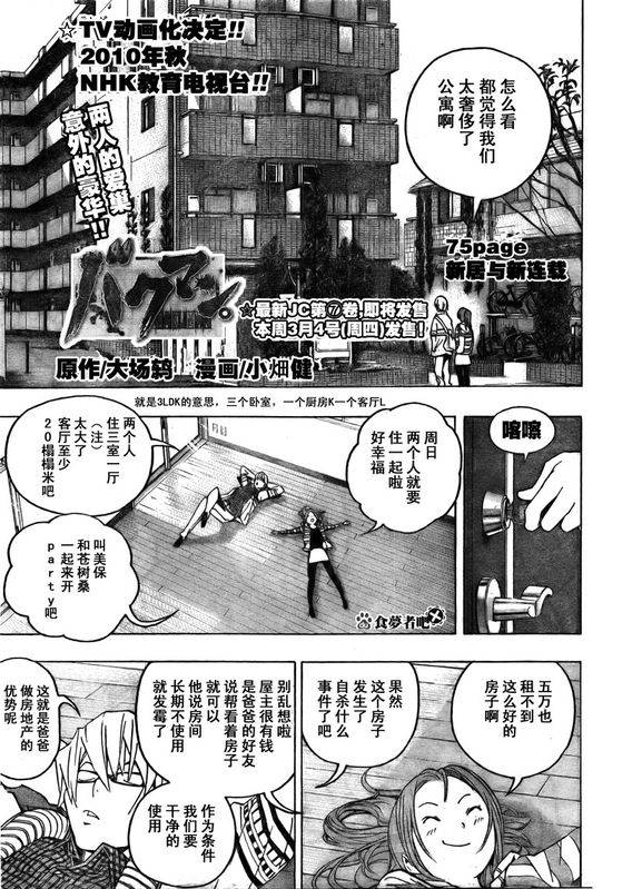 第75话0