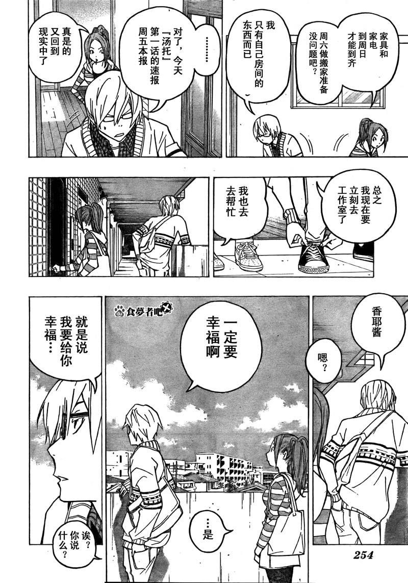 第75话1