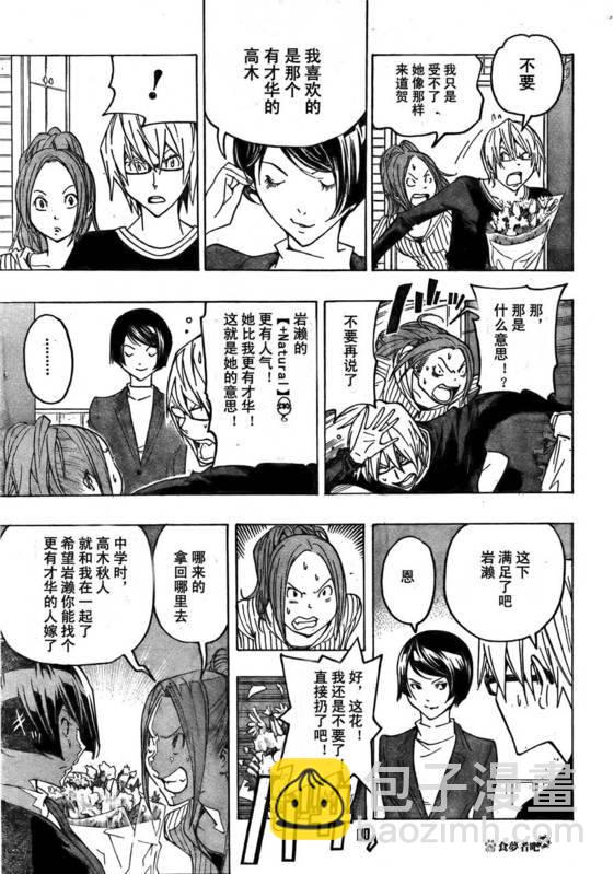 第75话10