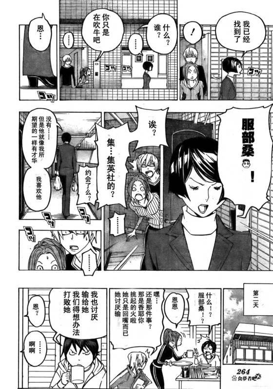第75话11