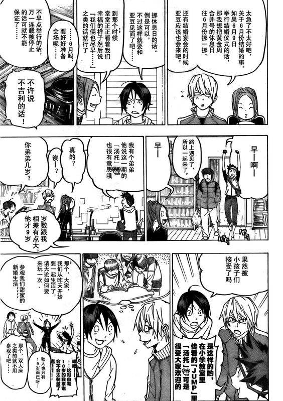 第75话12